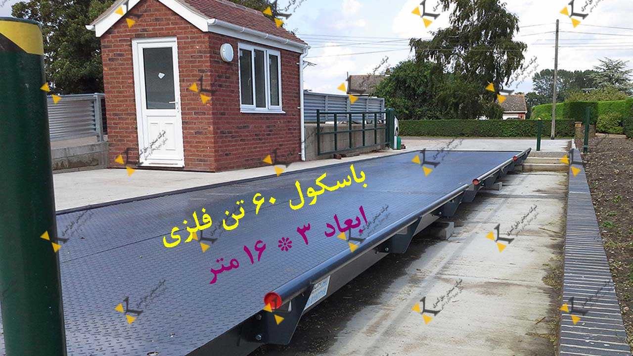 باسکول باسکول